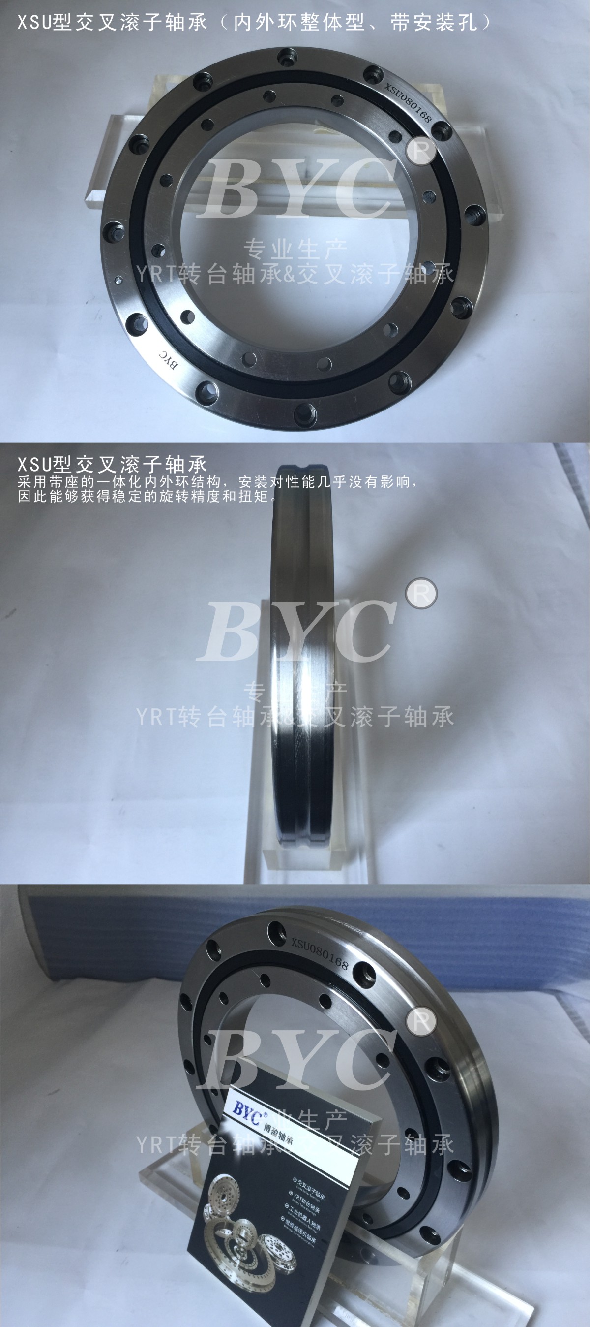 XSU型交叉滾子軸承INA 