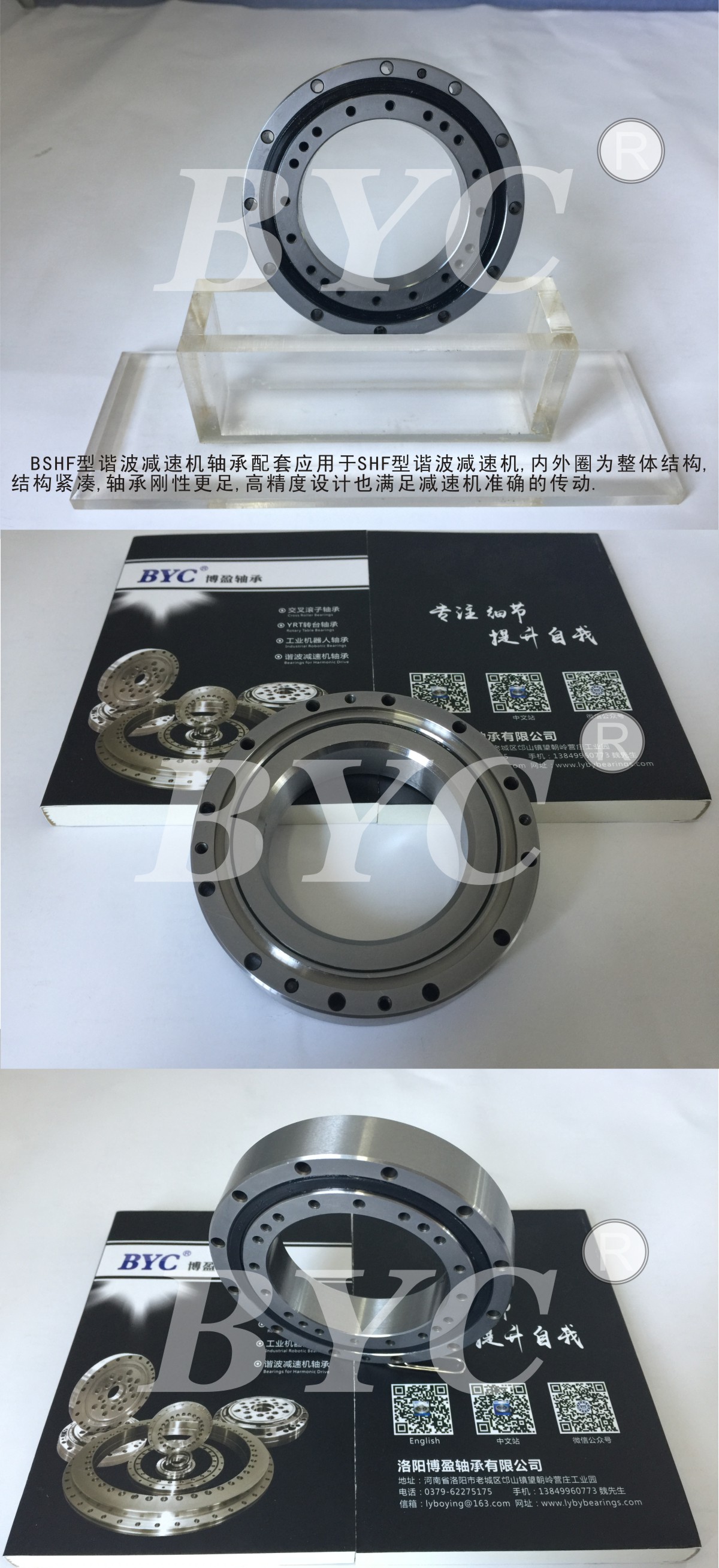 諧波減速機十字交叉滾子軸承