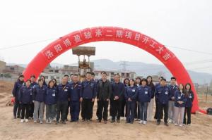 熱烈慶祝！洛陽(yáng)博盈軸承第二期廠(chǎng)房擴(kuò)建項(xiàng)目正式開(kāi)工